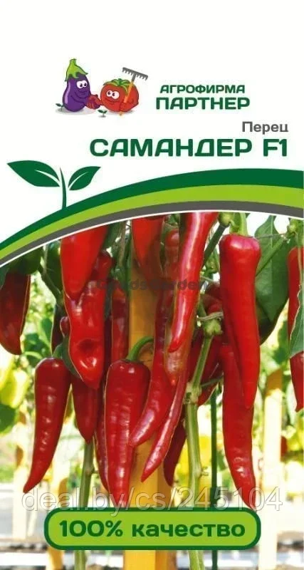 Перец сладкий САМАНДЕР F1 2-ной пак. 5шт