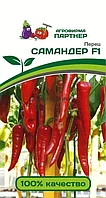 Перец сладкий САМАНДЕР F1 2-ной пак. 5шт