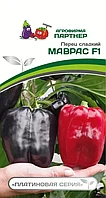 Перец сладкий МАВРАС F1 2-ной пак. 5шт