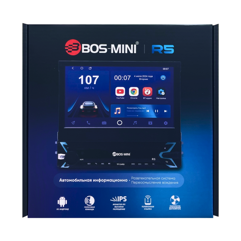 Магнитола android (7 дюймов) BOS-MINI BOS-R5 4/64GB с выдвижным экраном