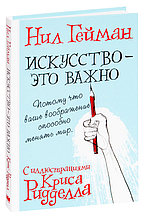 Искусство - это важно