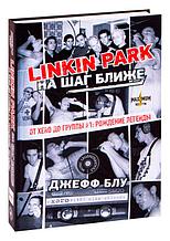 Linkin Park: На шаг ближе. От Xero до группы #1: рождение легенды
