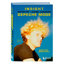 Insight. Мартин Гор - человек, создавший Depeche Mode