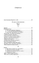 Стихотворения. Поэмы, Ахматова Анна, фото 2