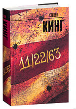 11/22/63