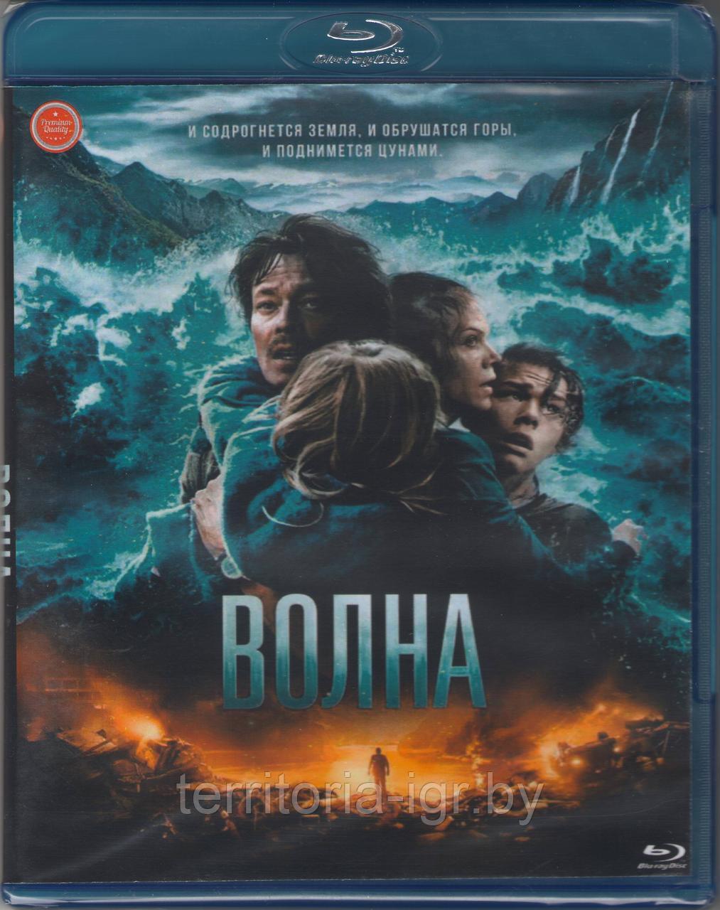 Волна (BLU RAY Видео-фильм)