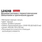 Душевая система с термостатом Ledeme L2424B (черная), фото 7
