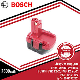 Аккумулятор для электроинструмента BOSCH GSR 12-2, PSB 12 VE-2, PSR 12-2 12V (p/n: 2607335262), 2.6Ah 12V