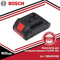 Аккумулятор для электроинструмента BOSCH ProCORE GBA (p/n: 1600A016GB), 4.0Ah 18V
