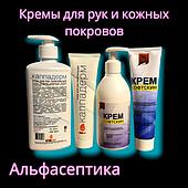 Кремы для рук и кожных покровов