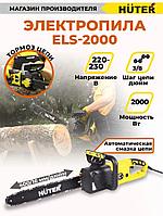 Электропила Huter ELS-2000