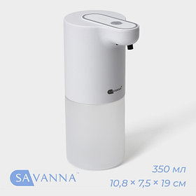 Дозатор - диспенсер для мыла SAVANNA, сенсорный, дозатор пенка, 350 мл, белый