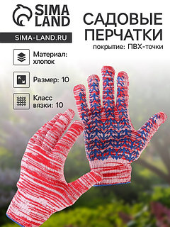 Перчатки рабочие, хб, вязка 10 класс, 5 нитей, размер 10, с ПВХ точками, красные, «Ёлочка»