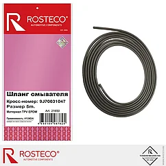 Rosteco 21650 Шланг стеклоомывателя черный, 5м