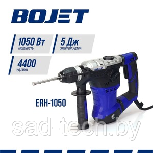 Перфоратор SDS-plus BOJET ERH-1050, фото 2
