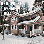 Недорогие дачные дома: проекты деревянных дачных домиков из профилированного бруса