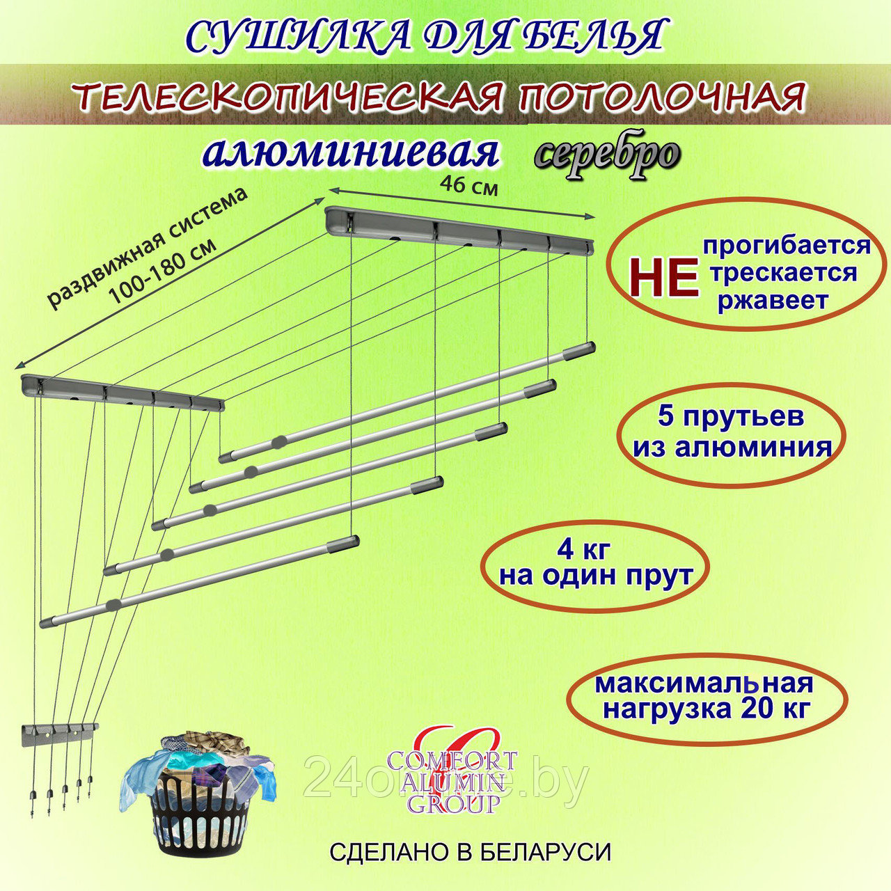 Сушилка для белья потолочная навесная раздвижная 100-180 см 5 телескопических прутьев алюминиевая серебро