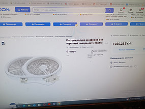 Конфорка 2400w EGO: 10.57415.602 варочной панели ELECTROLUX, ZANUSSI, AEG 3890808250 (РАЗБОРКА), фото 3