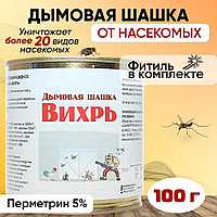 ВетА Вихрь Шашка 100г д/обработ. помещ. от комар. блох, мух,клеща, мух 1