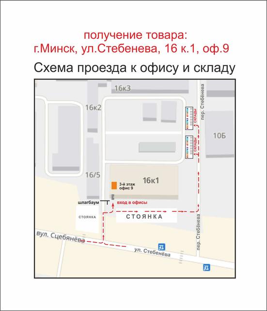 Схема проезда