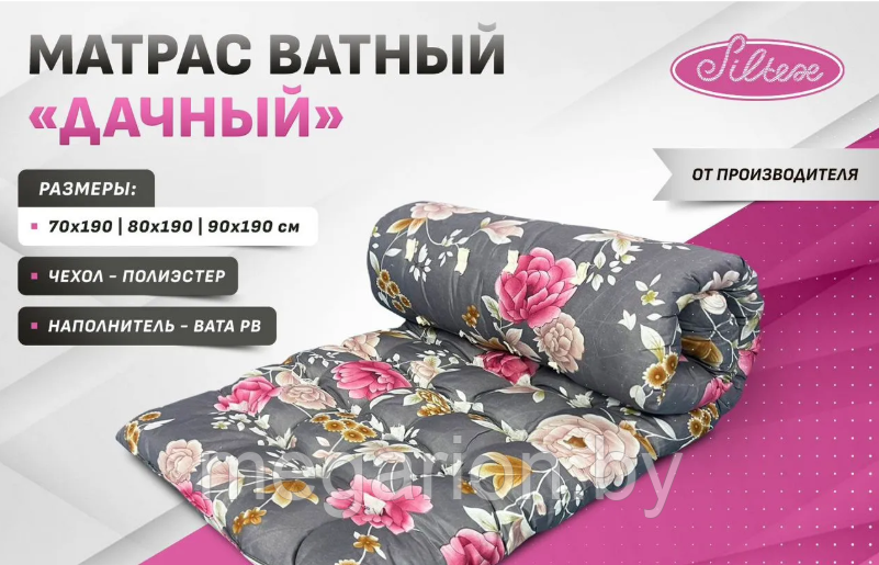Матрас ватный Дачный 90х190 см
