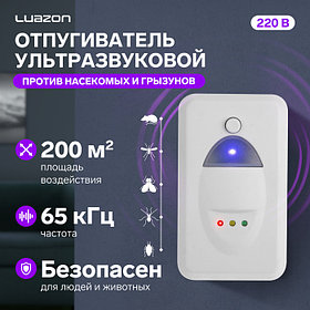 Отпугиватель насекомых и грызунов Luazon LRI-07, ультразвуковой, 200 м², 220 В, белый