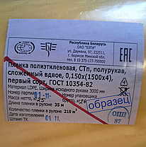 Пленка тепличная 150 мкм 6х35 м, многолетняя светостабилизированная, фото 2