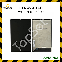 Дисплей (Экран) Lenovo Tab M10 Plus 10.3" (X606/TB-X606F/TB-X606X/TB-X606) в сборе с тачскрином Черный