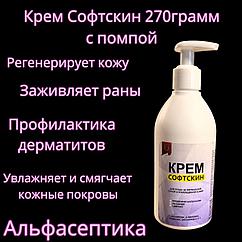 Крем СОФТСКИН (флакон 270 грамм с помпой) регенерирующий для рук и кожных покровов (аналог крема Дермагент)