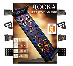Платформа с упорами для отжимания