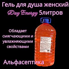 Гель для душа (канистра 5 литров) женский Day Energy