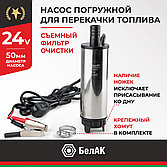 Автомобильные насосы для перекачки топлива