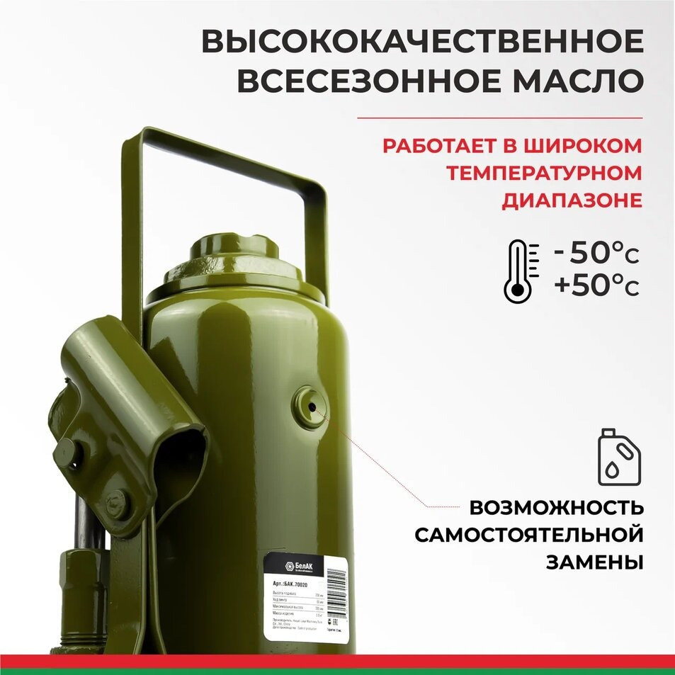 Домкрат гидравлический БелАK ECO 16 т.