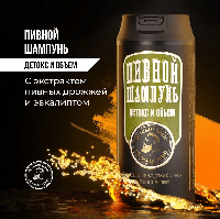 The Chemical Barbers Детокс и Объем 350 мл Шампунь мужской для волос с мятой и эвкалиптом