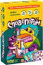 Настольная игра Словопотам