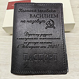 Обложка для паспорта, фото 8