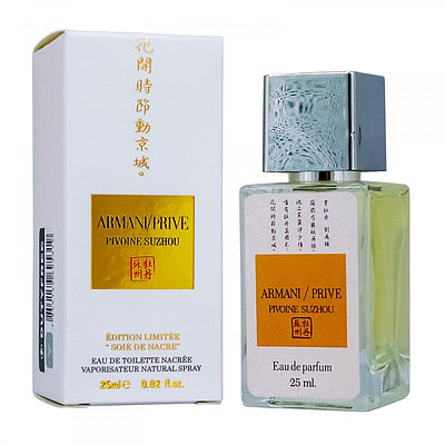 Duty Free Armani / Prive Pivoine Suzhou / EDP 25 ml