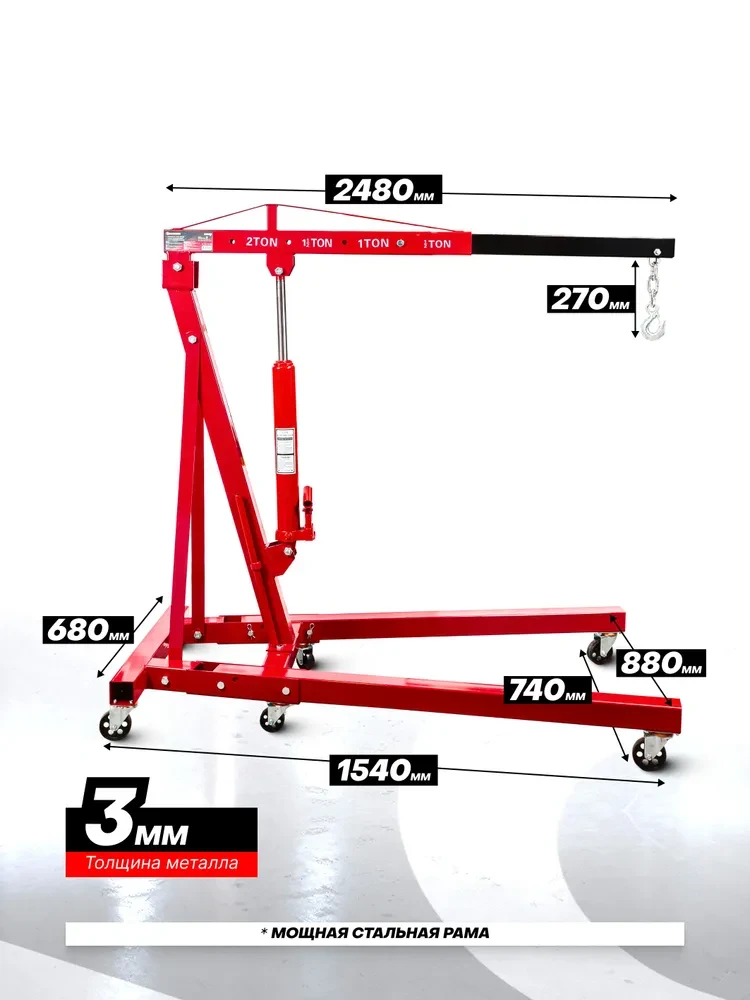 Кран гидравлический, 2т складной, (высота подъема 2160мм) FK-T32002 MST - фото 2 - id-p236224235