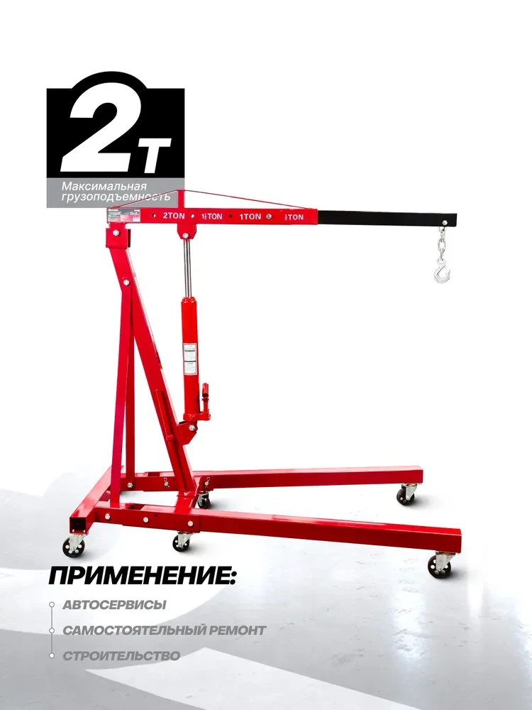 Кран гидравлический, 2т складной, (высота подъема 2160мм) FK-T32002 MST - фото 3 - id-p236224235