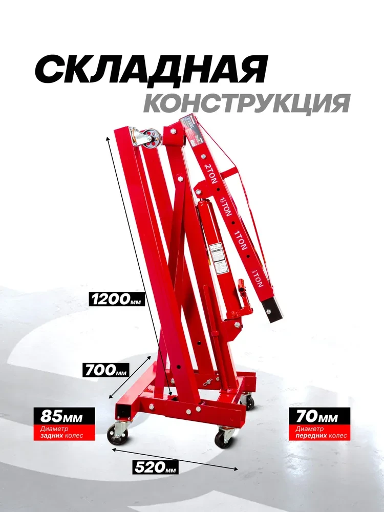 Кран гидравлический, 2т складной, (высота подъема 2160мм) FK-T32002 MST - фото 4 - id-p236224235