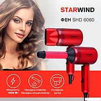 Фен StarWind SHD 6060 (красный)