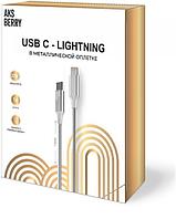 AKSBERRY (6900288570018) X161 Spring USB C to Lightning 9V/3A, 27W 1м в металлической оплетке, серебристый