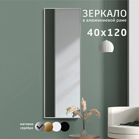 Зеркало в алюминиевом профиле 17 мм Алмаз-Люкс M-344 1200x400
