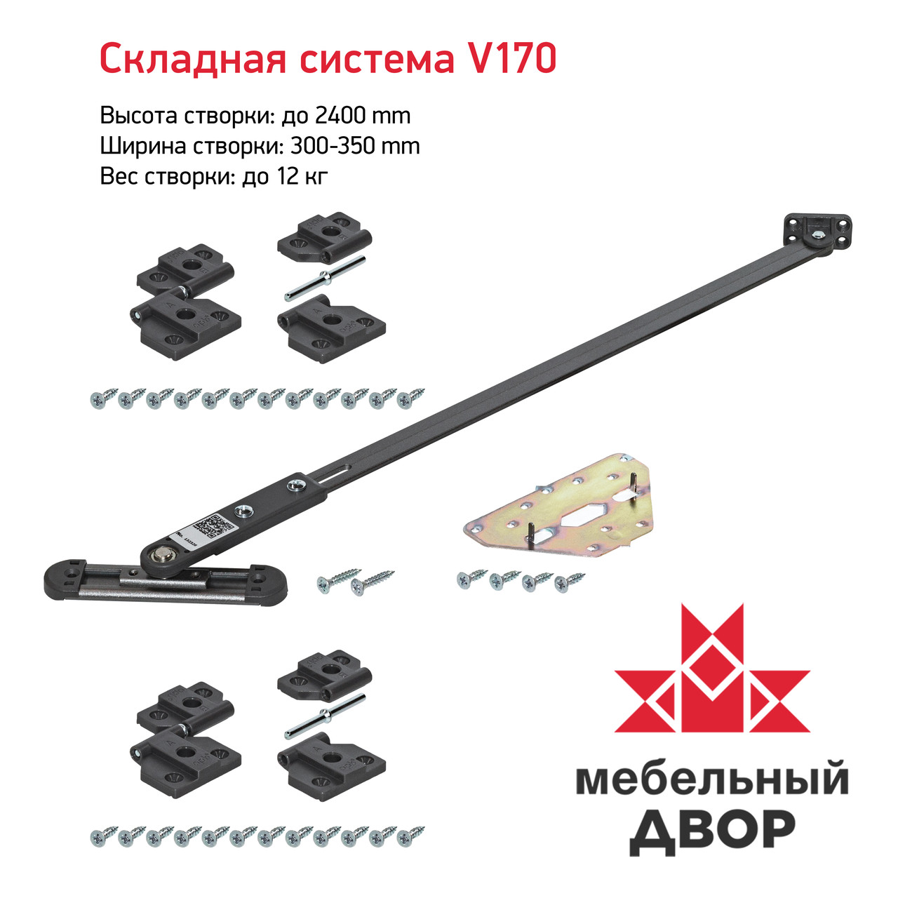 Складная система V170: продажа, цена в Минске. Системы для шкафов купе ...