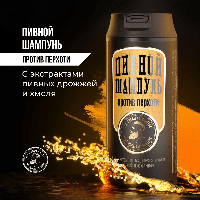 The Chemical Barbers Против Перхоти 350 мл Шампунь мужской для волос с мятой и эвкалиптом