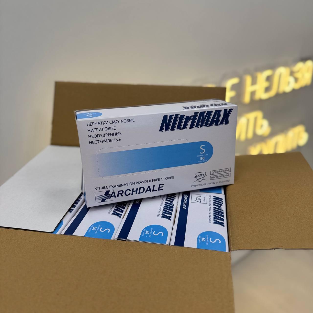 Перчатки NITRIMAX S (голубые), 100 шт