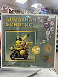 Алмазная мозаика., фото 2