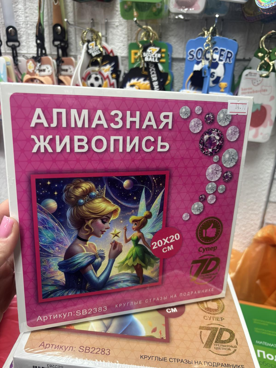 Алмазная мозаика. - фото 2 - id-p236232209