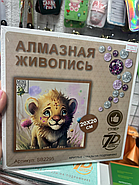 Алмазная мозаика., фото 2