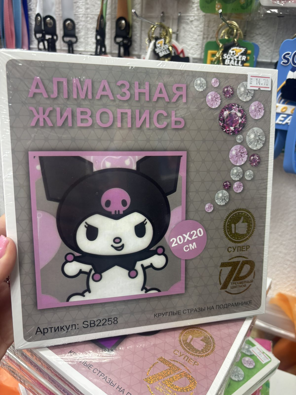 Алмазная мозаика.